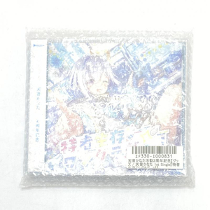 【中古】【未開封】天音かなた 1st Single 特者生存ワンダラダー!! ホロライブ hololive[240095244304]