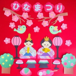 ハンドメイド 壁面飾り★3月 ひな祭り 初節句 【施設/保育園】お雛様 和柄着物