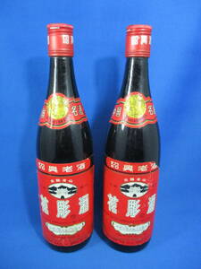 紹興酒 花彫酒 中国酒 640ml×２本 未開栓 【997】