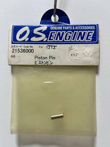 O.S.ENGINE ピストンピン 新品未使用 21536000 12TZ　No.87