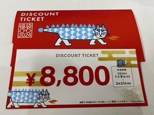 ③ Zoff 福袋 2024 DISCOUNT TICKET 商品券 8,800円 2024年3月31日まで 割引券 爆安 99円スタート