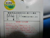 O80. 第16～ ホーロー（ラティーヌ）20㎝ 両手鍋 木べら付き 未使用_画像9