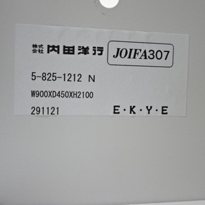 福岡より◎引取歓迎◎ UCHIDA/内田洋行 両開き スチール 書庫 W900×D450×H2150mm ◆ 事務機器 本棚 書棚 収納庫 スチールキャビネットの画像10