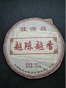 LONG5)本番中国プーアル茶 2012年雲南プーアル茶　越陳越香　熟茶　357ｇ 中国雲南省産大葉種晒青毛茶使用