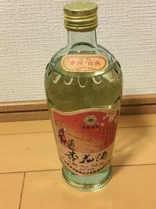 中国山西省産名酒杏花酒1992産「武後郷」 420ml 53% 中国酒 古酒未開栓 清香型酒*検索用：掘り出し物 31年陳年老酒 白酒 骨董品 茅台酒*