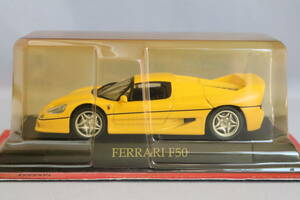 アシェット フェラーリコレクション フェラーリ F50（Hachette Ferrari F50）1/43スケール