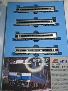 MICROACE A-8385 キハ185系 特急 剣山 4両セット 剣山色185系！ マイクロエース A8385 Nゲージ 鉄道模型