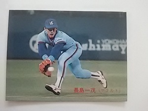 1989年 カルビー プロ野球カード ヤクルト 長島一茂 No.236