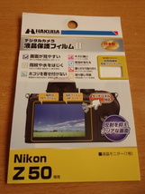 即決 ハクバ デジタルカメラ液晶保護フィルム markⅡ ニコンZ50専用 79.7×53.8㎜ DGF2-NZ50 未使用品 定形郵便送料84円_画像1