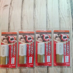 シエロ コーミングカバー 9ml （ナチュラルブラウン）　4個セット