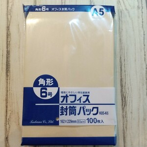 クラフト封筒 角6 85g／m2 100枚 K85-K6 角６ Ａ５判 角タイプ封筒 ノート