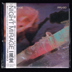 【匿名送料無料】即決新品 一風堂 NIGHT MIRAGE +7/紙ジャケット仕様Blu-spec CD2