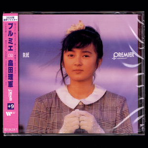 【匿名送料無料】即決新品 畠田理恵 PREMIER -RIE HATADA 1er- +9/CD/プルミエ/80年代アイドル