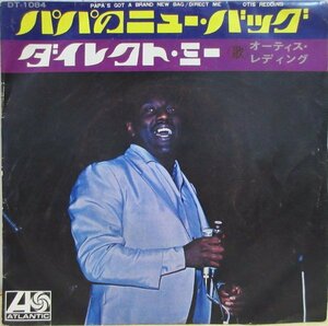 即決 1999円 EP 7'' 見本盤 白ラベル プロモ Otis Redding オーティス・レディング パパのニュー・バッグ c/w ダイレクト・ミー