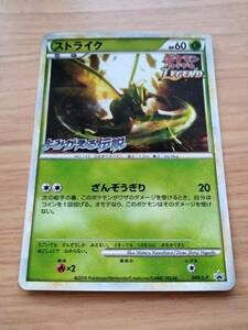 ポケモンカード ストライク 049/L-P よみがえる伝説 LEGEND プロモ Pokmon Card Scyther Promotion Card