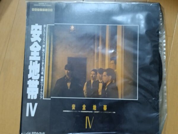 安全地帯 LPレコード 安全地帯Ⅳ