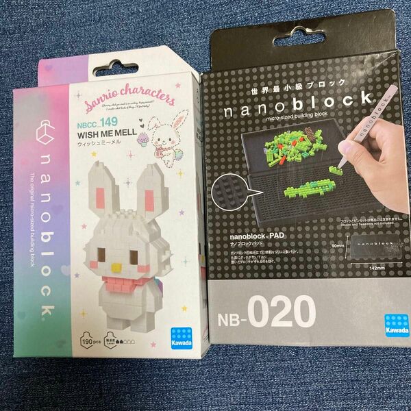 ナノブロック ナノブロックパッド NB-020とウィッシュミーメルのナノブロック190PCS