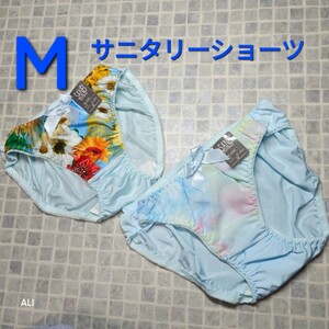 ●AC-41　新品　M　パリシェ　サニタリーショーツ　2枚セット　昼用　　　