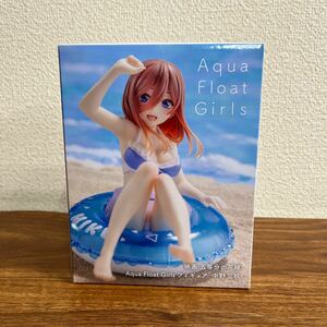 数2個あり【未開封】 五等分の花嫁 Aqua Float Girls フィギュア　中野 三玖　美①