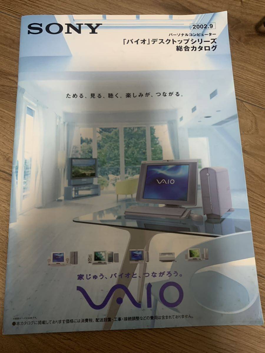 2025年最新】Yahoo!オークション - ソニー(デスクトップ Windows 2025年最新】Yahoo!オークション - ソニー(デスクトップ Windows