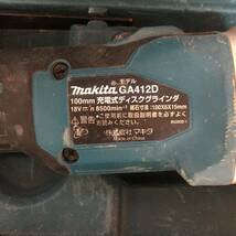 SK マキタ makita 18V 100mm充電式ディスクグラインダ GA412DRG バッテリー2個セット_画像7