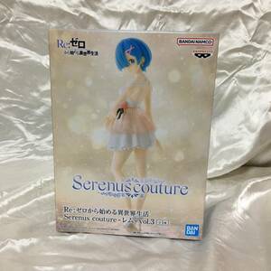 Re：ゼロから始める異世界生活 Serenus couture -レム-