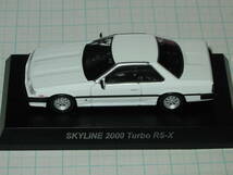 京商 トヨタ ミニカー コレクション SKYLINE＆GT-R NEO★日産 スカイライン GT-R NISSAN SKYLINE 2000 Turbo RS-X 1/64 ホワイト 白色_画像5