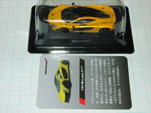 京商 トヨタ ミニカー KYOSYO 京商 京商ミニカーくじ McLaren ★McLaren P1 TM マクラーレン P1 TM 1/64 イエロー 黄色　