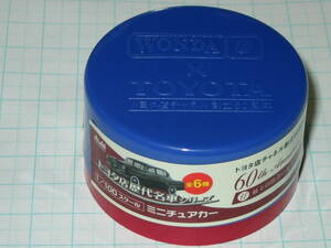 非売品 asahi WANDA★アサヒ ワンダ トヨタ店歴代名車シリーズ チャネル創立６０周年記念 １/100 ミニカー「'84 初代 ハイラックスサーフ」