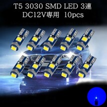 T5 3030 SMD LED 青(ブルー) 10個セット　メーターランプ　エアコンランプ　コンソールランプ　フットランプ　インジケーターランプ_画像1