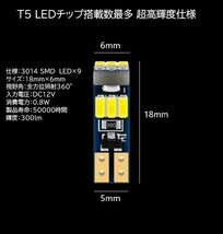 T5 3014 SMD LED 9連 白(ホワイト) 4個セット　メーターランプ　エアコンランプ　コンソールランプ　フットランプ　インジケーターランプ_画像2