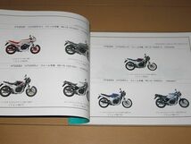 ◆即決◆VT250F/VTZ250 正規パーツリスト9版_画像2