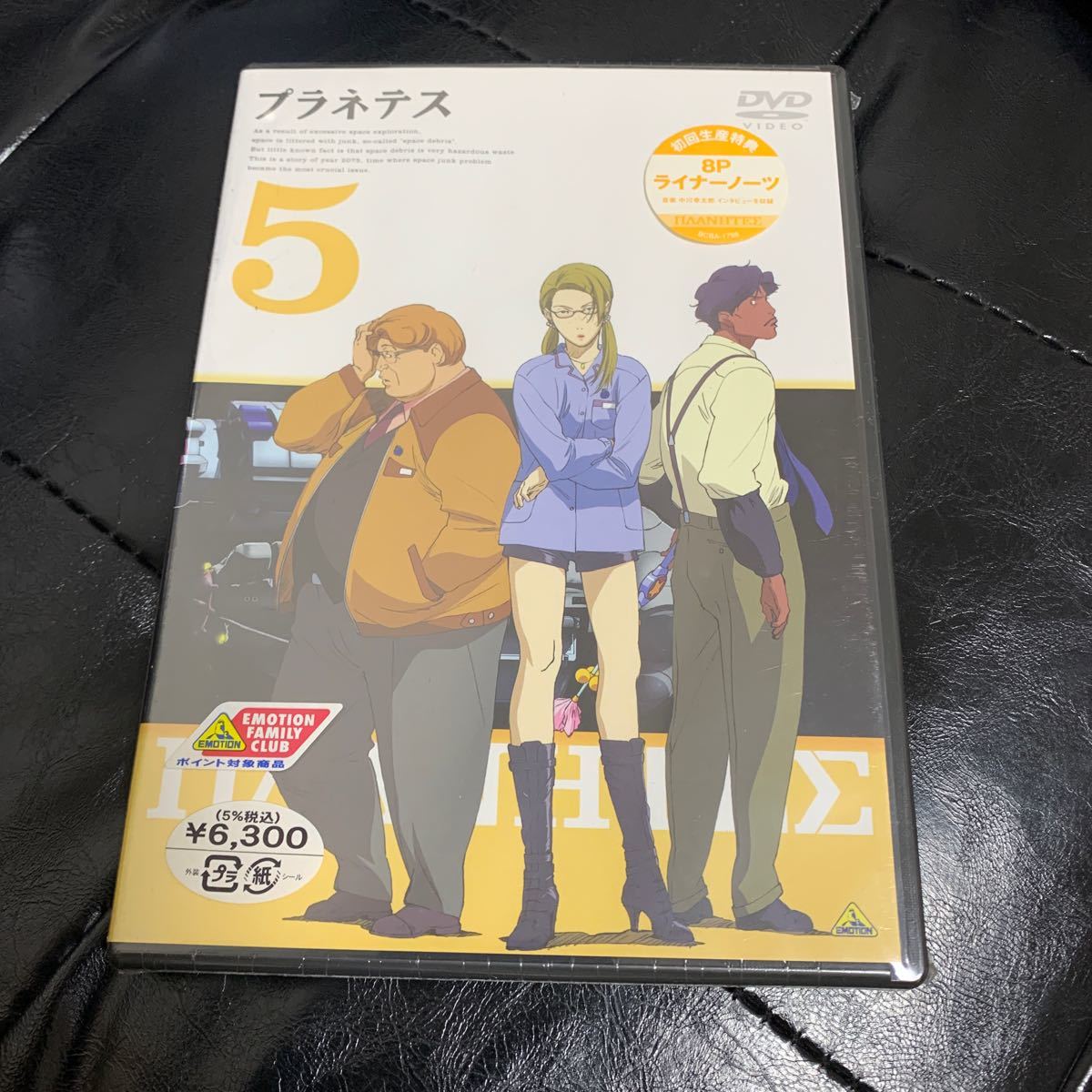 2024年最新】Yahoo!オークション -プラネテス dvd(は行)の中古品・新品・未使用品一覧 2024年最新】Yahoo!オークション -プラネテス dvd(は行)の中古品・新品・未使用品一覧