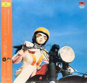 スピッツ SPITZ レコード インディゴ地平線 アナログ LP オレンジ帯付き POJH-1003