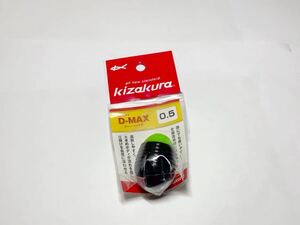 キザクラ D MAX ディーマックス 0.5