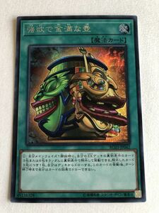 遊戯王　魔法　強欲で金満な壺　シークレット