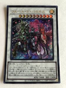 遊戯王　風　フルール・ド・バロネス　ウルトラ