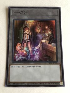 遊戯王　他　トークン　SD39ーJPT03　スーパー　傷あり