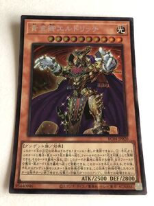 遊戯王　光　黄金卿エルドリッチ　コレクターズ