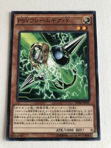 遊戯王　光　ＰＳＹフレームギア・γ　傷あり