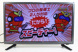 １円～2021年製 ASTEX 24型 液晶テレビ TEX-D2401SR 内蔵DVDプレーヤー 外付HDD対応