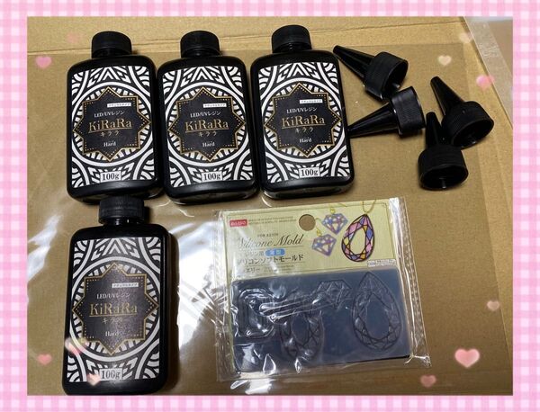 【未開封・未使用】送料無料 キララUVレジン液100g ハードタイプ アクセサリー 4本セット+おまけ付
