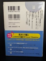 この一冊で読んで聴いて10倍楽しめる！クラシックBOOK　飯尾洋一／著　王様文庫 三笠書房音　楽評論家 世界の名曲 作曲家 本 読書 CD無し_画像2