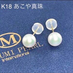 未使用品　☆K18 あこや真珠ピアス　6-6.5㎜☆ 真珠／パール／あこや真珠／ピアス／スタッドピアス／k18 ／冠婚葬祭／セレモニー