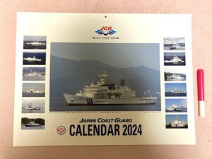 ★非売品!!丸めずに梱包・海上保安庁の巡視船・2024年(令和6年)版・壁掛け大判カレンダー★