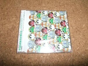 [CD][送100円～] 未開封 ケロロのおえかきCD ケロロ軍曹