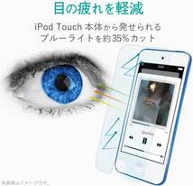 【 未開封品 】◎ エレコム for ipod touch 2015 2019 対応 PREMIUM GLASS 強化ガラスフィルム AVA-T19FLGGBL ◎ ELECOM_画像6