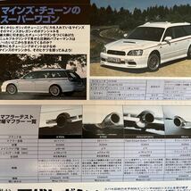 3代目 レガシィ SUBARU LEGACY BE5 BH5 VHS HYPER REV VIDEO Vol.6 スバル レガシィ_画像6