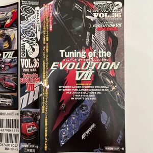 OPTION2ビデオvol.36 ランサーエボリューションⅦ スペシャルTuning of the EVOLUTION Ⅶ special video VHS 