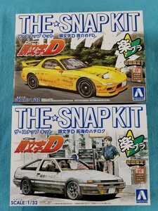 【 楽プラ 】AOSIMA アオシマ　THE SNAPKIT ザ・スナップキット 頭文字D CM1 拓海のハチロク ・ CM2 啓介のFD 